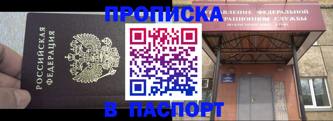 временная регистрация для всех в Октябрьске