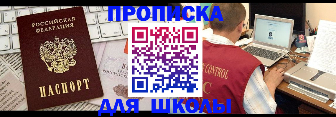 прописка паспорт в Октябрьске