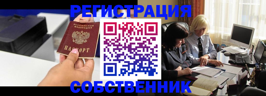 временная регистрация купить в Октябрьске