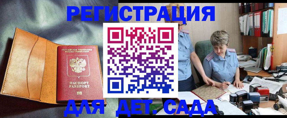 прописка штамп в Октябрьске